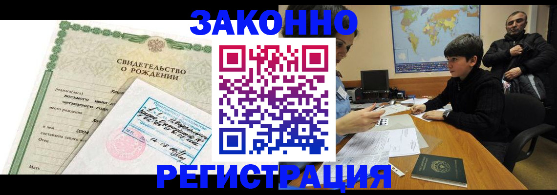 временная регистрация купить в Дальнереченске