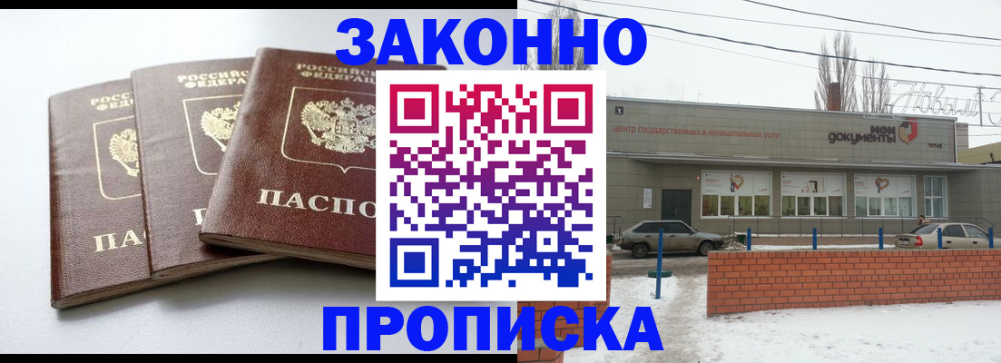 прописка ребенка в Дальнереченске