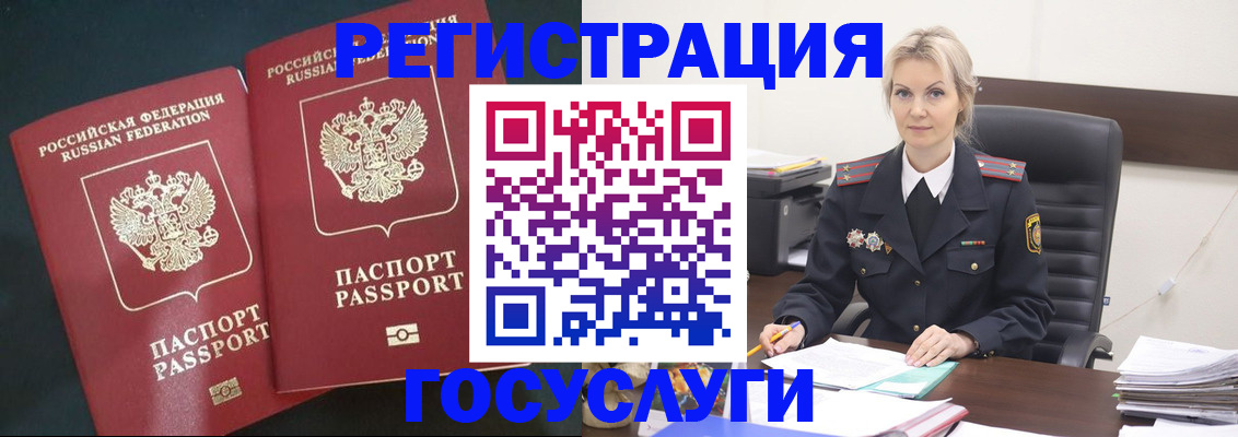 регистрация для школы в Дальнереченске