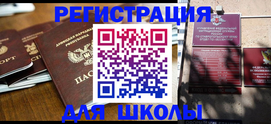 регистрация для дет. сада в Дальнереченске