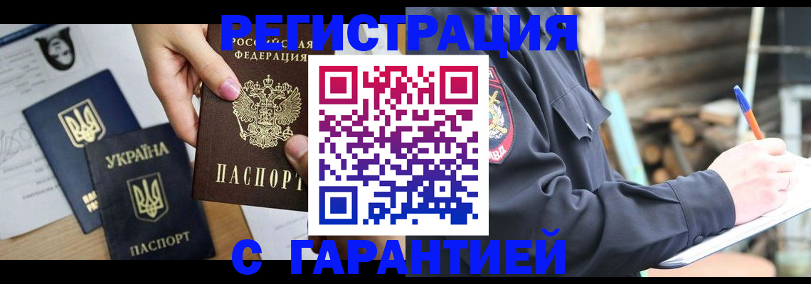 где прописаться в Дальнереченске