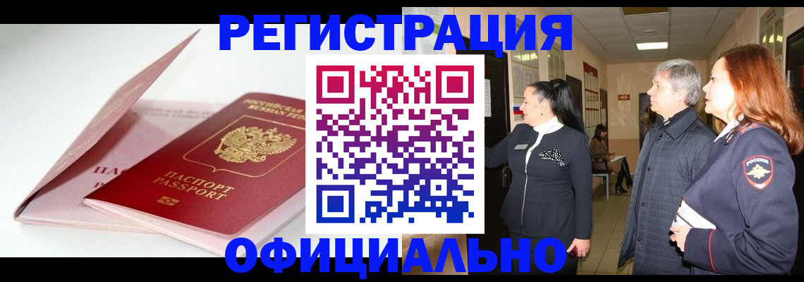 пропишу в квартире в Дальнереченске